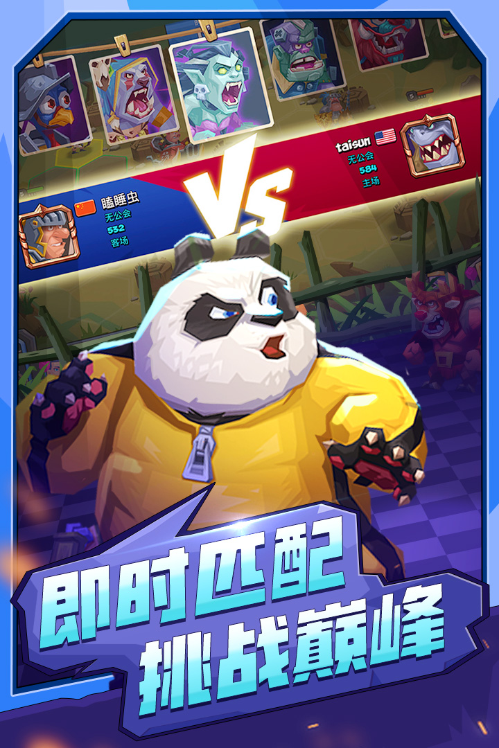 萌兽群侠传手游官方下载最新版图片3