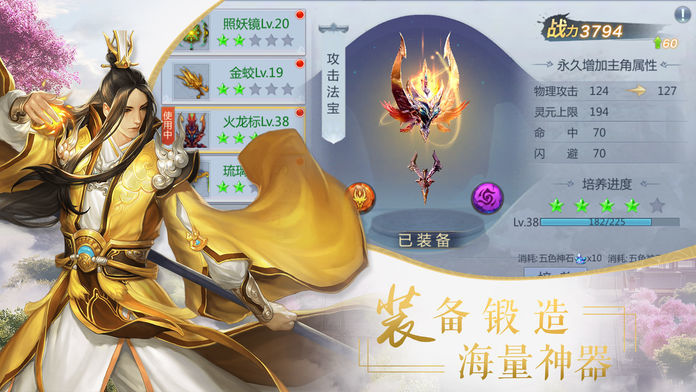 神女传说手游官方正式版图片3