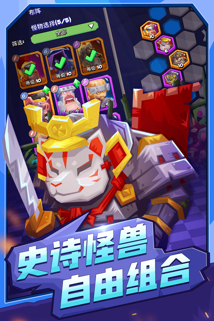 萌兽群侠传手游官方下载最新版图片1