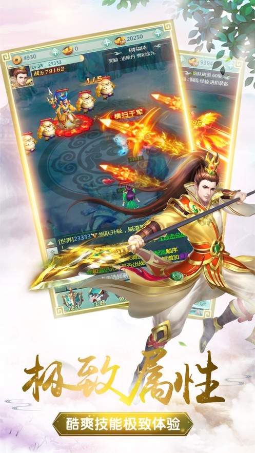 封神梦幻版手游最新安卓版图片2