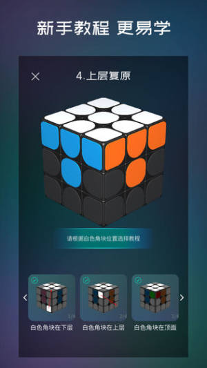 魔方宝箱游戏官方版图片2