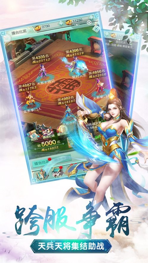 封神梦幻版手游最新安卓版图片3
