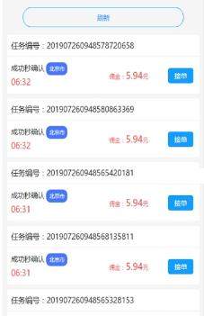 超赚app官方安卓版图片3
