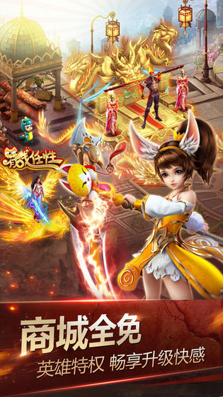 神魔游戏下载安装官方正版图片1
