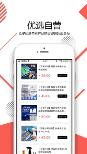 橙视优选app安卓版正式版图片3