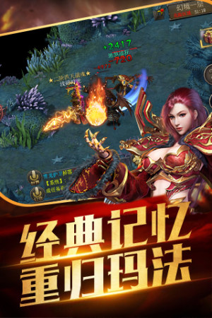 烈火武神手游正式版图片3