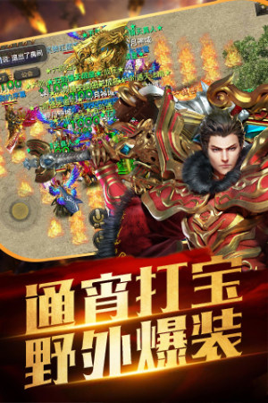 烈火武神手游正式版图片1