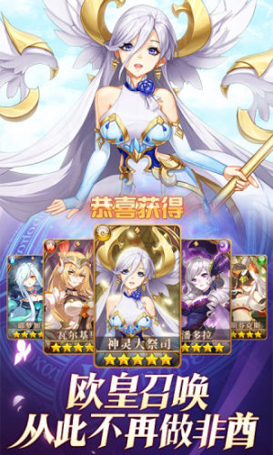 腾讯闪烁之光降临手游官方应用宝版图片3