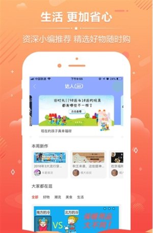 柚乎购物app官方正式版图片2