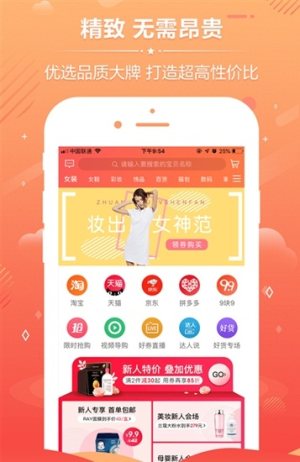 柚乎购物app官方正式版图片3