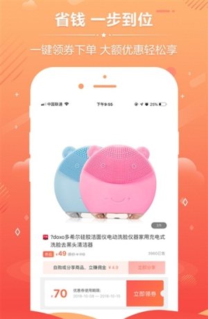 柚乎购物app官方正式版图片1