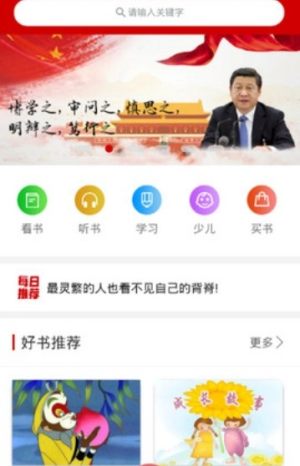 百草园阅读app官方正式版图片1