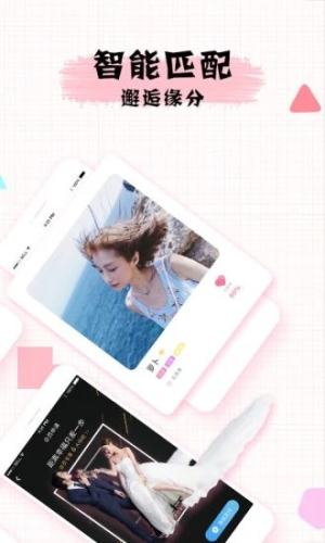 八月夜交友app官方手机版图片1