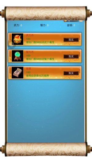爵爷养成记手游最新版图片1