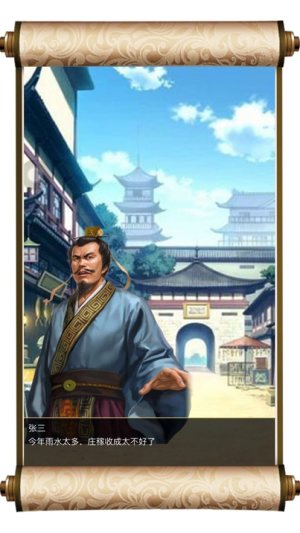 爵爷养成记手游最新版图片2