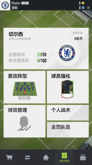 FIFA Soccer游戏官方最新测试版图片1