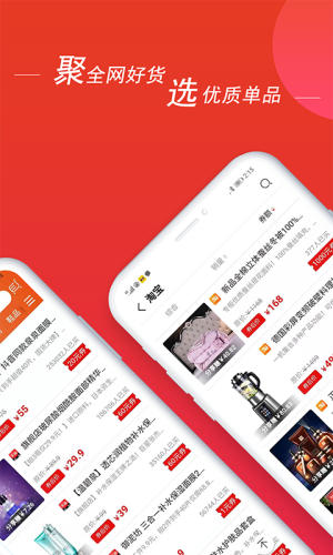 惠云联盟app官方正式版图片3