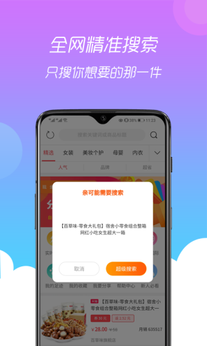 小券猫app软件下载图片3