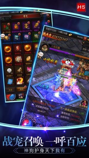 天心大陆手游官方最新版图片2