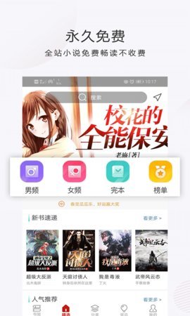 九九藏书app官网手机版图片3