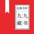 九九藏书app官网手机版 v1.2