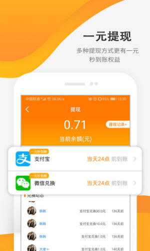 赚利网软件app官方手机版图片1