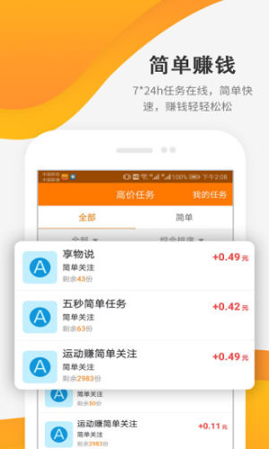 赚利网软件app官方手机版图片2