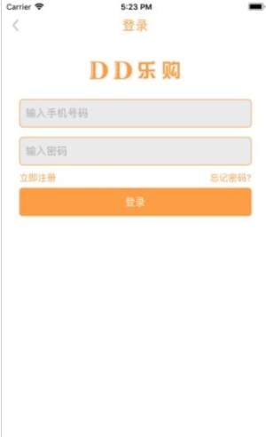 DD特卖app官网最新版图片2