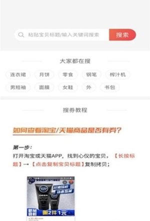 口袋鲸选app手机软件安装包图片1