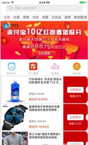 DD特卖app官网最新版图片3
