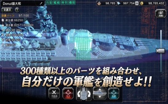 舰队制作手机版游戏中文版图片1