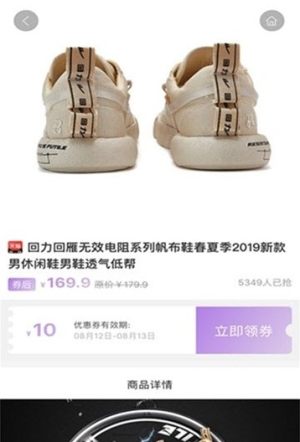 口袋鲸选app手机软件安装包图片2