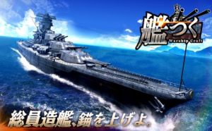 舰队制作手机版游戏中文版图片2