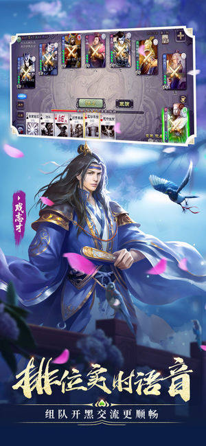 三国杀招募令模拟器手游官方安卓版图片2