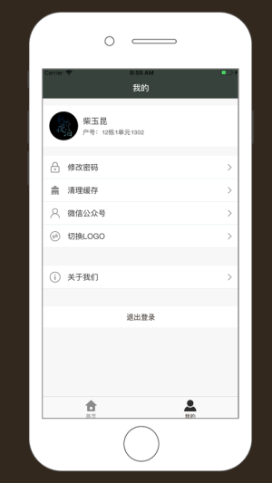 老爷子Nice语音包app官方最新版图片1