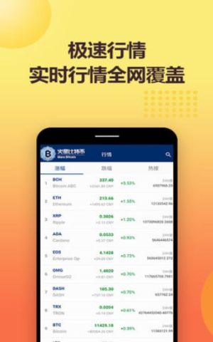 火星比特币app官方下载ios最新版图片3