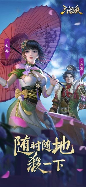 三国杀招募令模拟器手游官方安卓版图片3