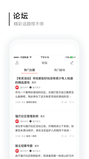 新浪猫爪app官网下载最新版图片2