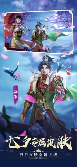 三国杀招募令模拟器手游官方安卓版图片1
