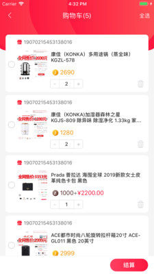 鑫米优品app官方正式版图片3