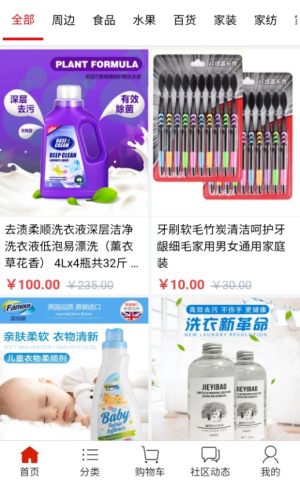 网邻生活app安卓版软件下载图片2