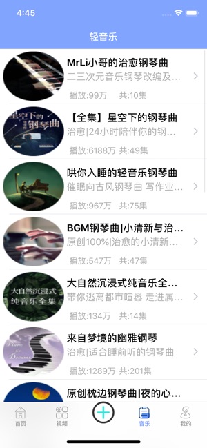 鑫鑫资讯安卓版免费vip共享版图片3