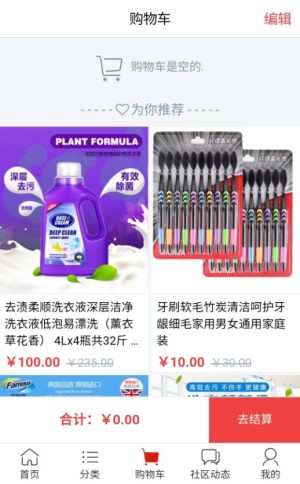 网邻生活app安卓版软件下载图片3