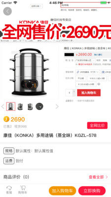 鑫米优品app官方正式版图片1