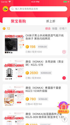 鑫米优品app官方正式版图片2
