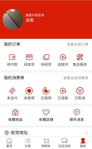 网邻生活app安卓版软件下载图片1