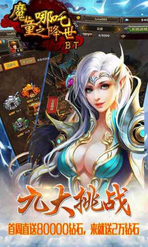 哪吒魔童降世游戏手机在线完整免费版图片1