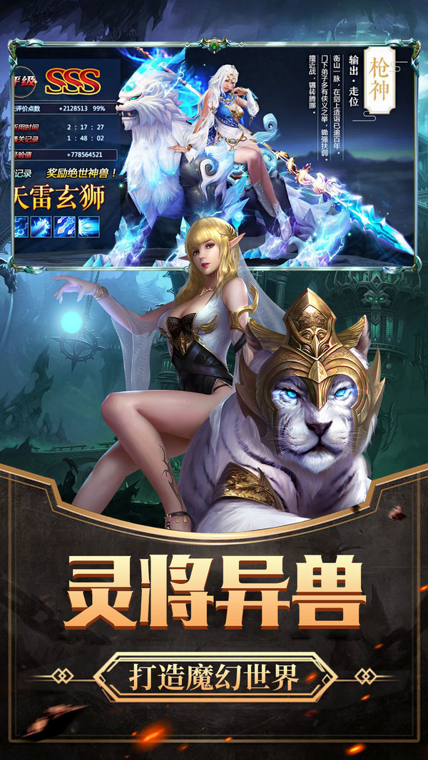 时间王座手游最新官方版图片3