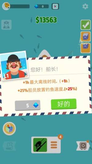 超级海洋大亨游戏最新版图片1