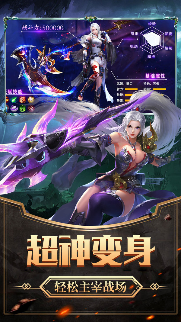 时间王座手游最新官方版图片1